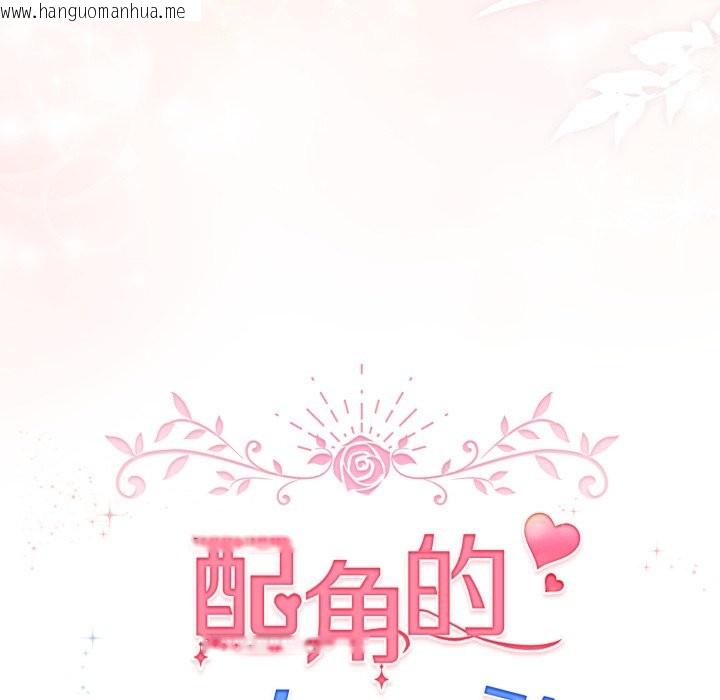 韩国漫画配角的生存任务韩漫_配角的生存任务-第54话在线免费阅读-韩国漫画-第151张图片