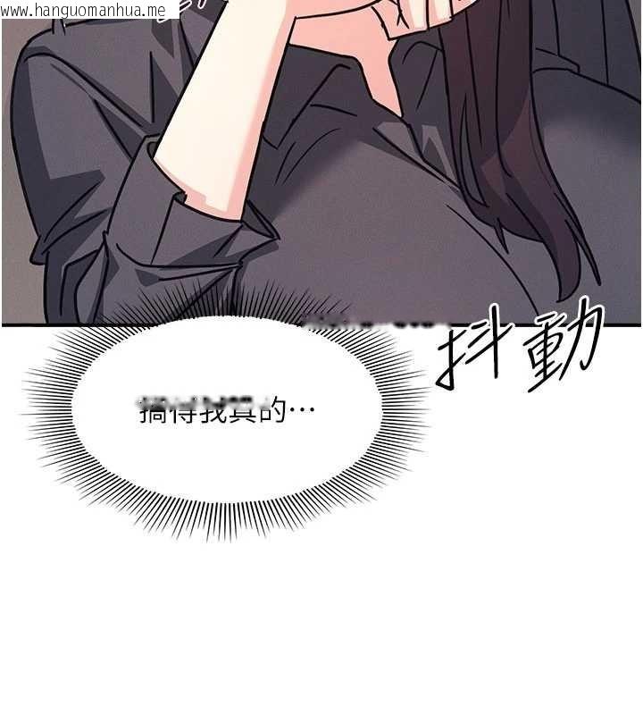 韩国漫画羞耻课堂韩漫_羞耻课堂-第27话-老师不能没有肉棒在线免费阅读-韩国漫画-第119张图片