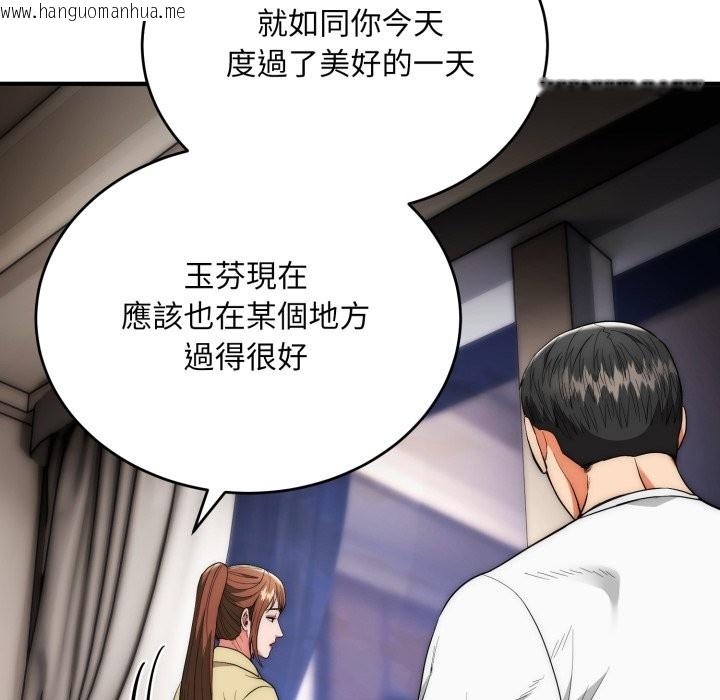 韩国漫画神雕闯都市/强雕：都市润女传说韩漫_神雕闯都市/强雕：都市润女传说-第30话在线免费阅读-韩国漫画-第143张图片