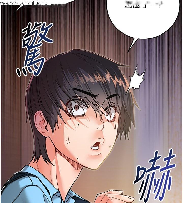 韩国漫画不纯吸血鬼韩漫_不纯吸血鬼-第1话-吸精气的吸血鬼在线免费阅读-韩国漫画-第106张图片