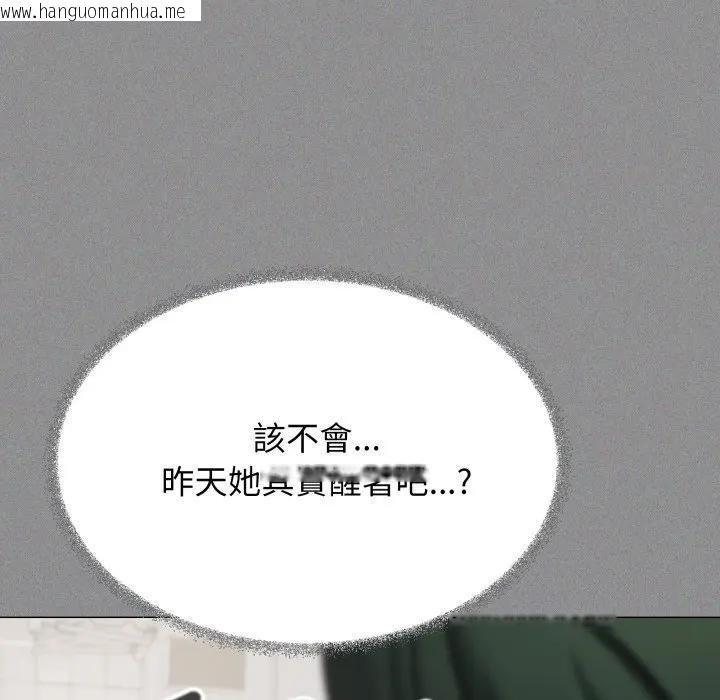 韩国漫画缺德邻居难相处韩漫_缺德邻居难相处-第73话在线免费阅读-韩国漫画-第45张图片