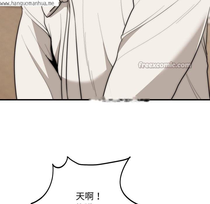 韩国漫画神雕闯都市/强雕：都市润女传说韩漫_神雕闯都市/强雕：都市润女传说-第30话在线免费阅读-韩国漫画-第14张图片