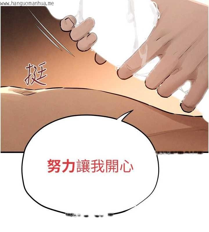 韩国漫画欲海交锋韩漫_欲海交锋-第82话-即将失控的性欲在线免费阅读-韩国漫画-第4张图片