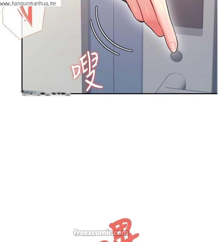 韩国漫画飞机杯女神连线中韩漫_飞机杯女神连线中-第52话-人家已经忍很久了在线免费阅读-韩国漫画-第112张图片