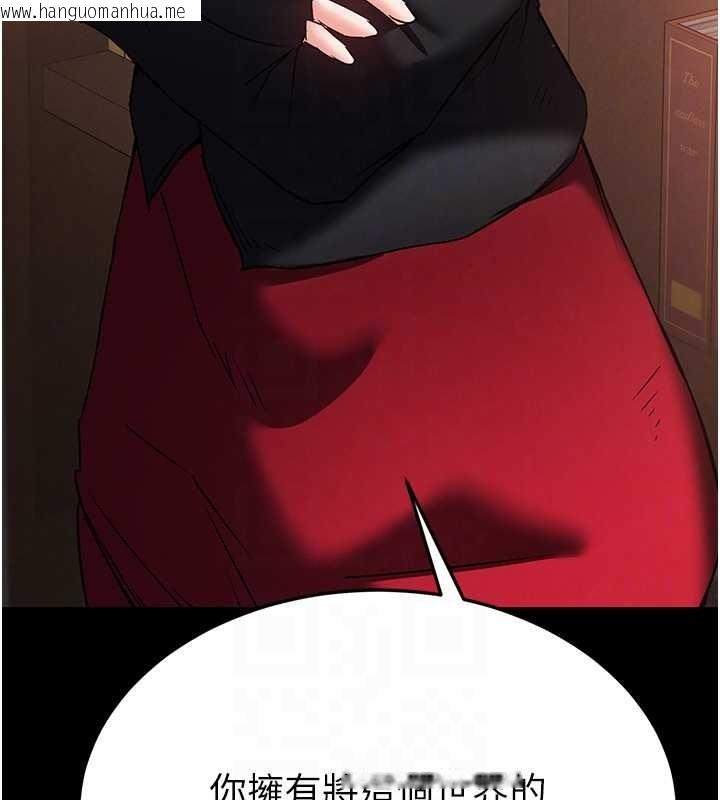 韩国漫画末日雕堡韩漫_末日雕堡-第68话-成为唯一的幸存者在线免费阅读-韩国漫画-第91张图片