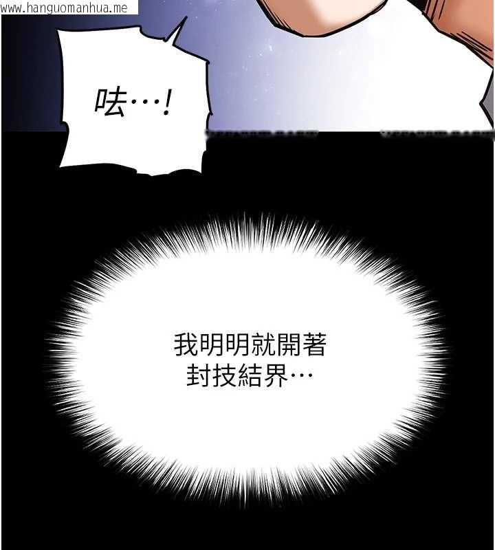 韩国漫画末日雕堡韩漫_末日雕堡-第68话-成为唯一的幸存者在线免费阅读-韩国漫画-第158张图片