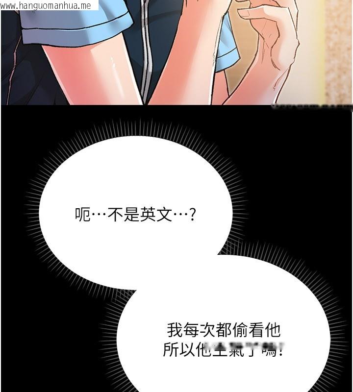韩国漫画不纯吸血鬼韩漫_不纯吸血鬼-第1话-吸精气的吸血鬼在线免费阅读-韩国漫画-第108张图片