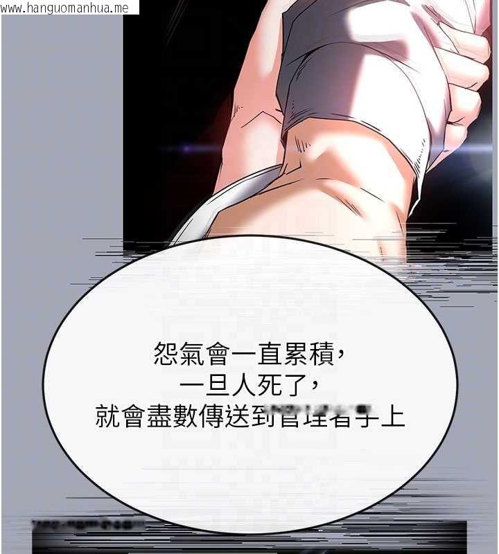 韩国漫画末日雕堡韩漫_末日雕堡-第68话-成为唯一的幸存者在线免费阅读-韩国漫画-第97张图片