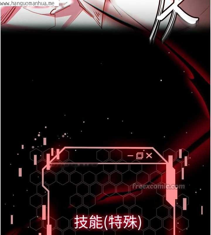 韩国漫画末日雕堡韩漫_末日雕堡-第68话-成为唯一的幸存者在线免费阅读-韩国漫画-第140张图片