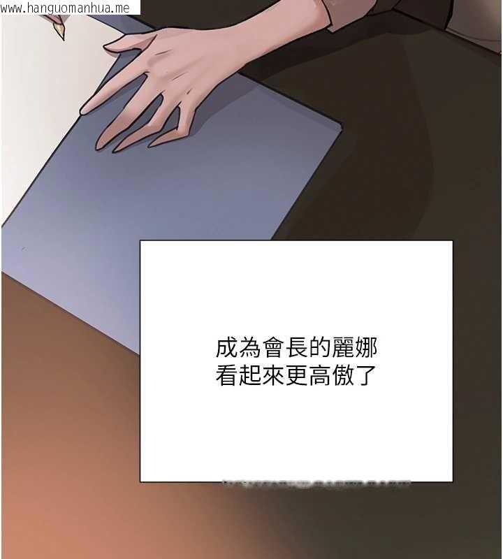 韩国漫画黑道千金韩漫_黑道千金-最终话-重生混混的性福新生活在线免费阅读-韩国漫画-第94张图片