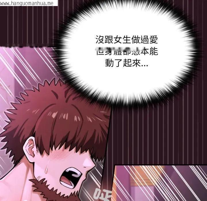 韩国漫画迷雾深处的诱惑/XX地下城韩漫_迷雾深处的诱惑/XX地下城-第12话在线免费阅读-韩国漫画-第113张图片