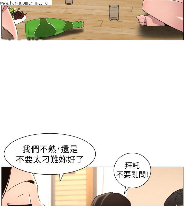 韩国漫画兄妹的秘密授课韩漫_兄妹的秘密授课-第98话-成人版真心话大冒险在线免费阅读-韩国漫画-第89张图片