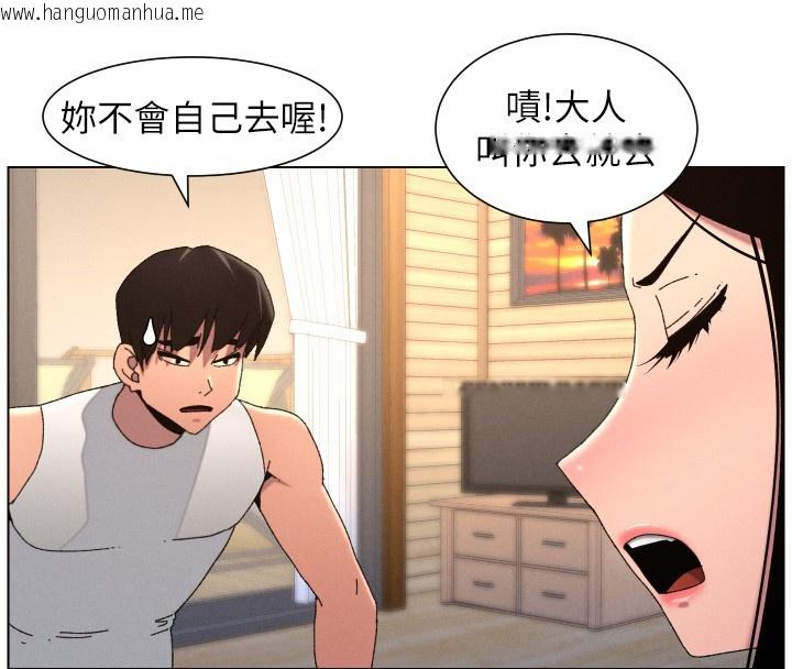 韩国漫画兄妹的秘密授课韩漫_兄妹的秘密授课-第98话-成人版真心话大冒险在线免费阅读-韩国漫画-第31张图片