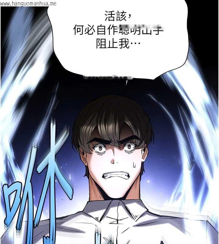 韩国漫画末日雕堡韩漫_末日雕堡-第68话-成为唯一的幸存者在线免费阅读-韩国漫画-第150张图片