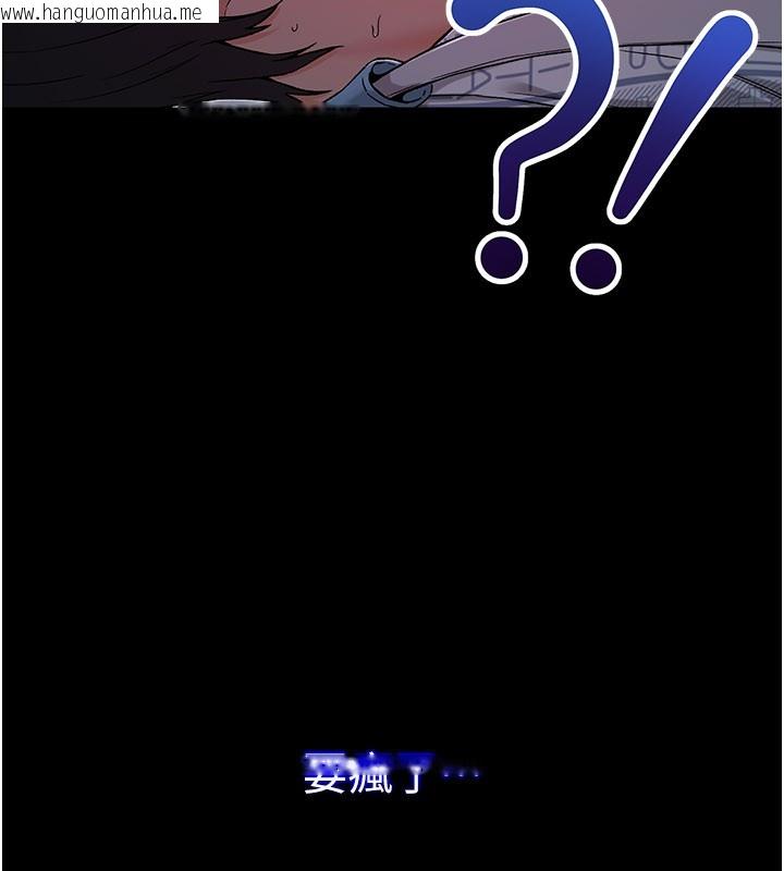 韩国漫画不纯吸血鬼韩漫_不纯吸血鬼-第1话-吸精气的吸血鬼在线免费阅读-韩国漫画-第226张图片