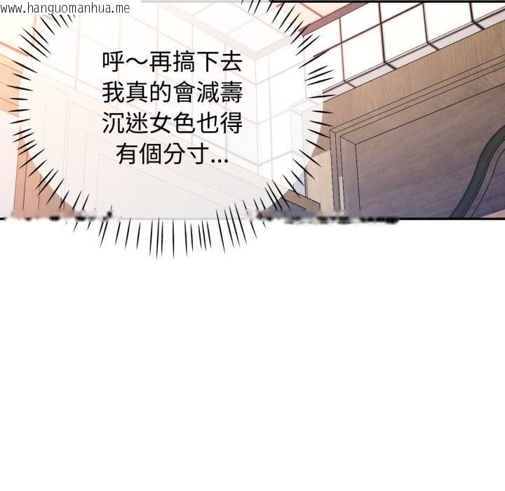 韩国漫画可以爱你吗/似曾相识的她韩漫_可以爱你吗/似曾相识的她-第93话在线免费阅读-韩国漫画-第77张图片