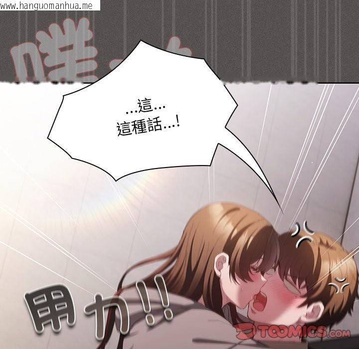 韩国漫画神圣陷阱/中了传教士的美人计韩漫_神圣陷阱/中了传教士的美人计-第34话在线免费阅读-韩国漫画-第172张图片