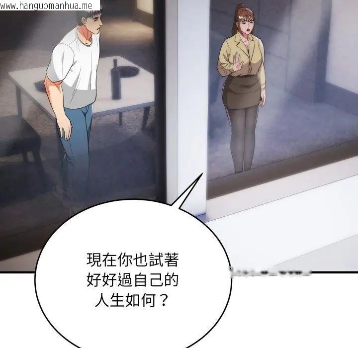 韩国漫画神雕闯都市/强雕：都市润女传说韩漫_神雕闯都市/强雕：都市润女传说-第30话在线免费阅读-韩国漫画-第146张图片