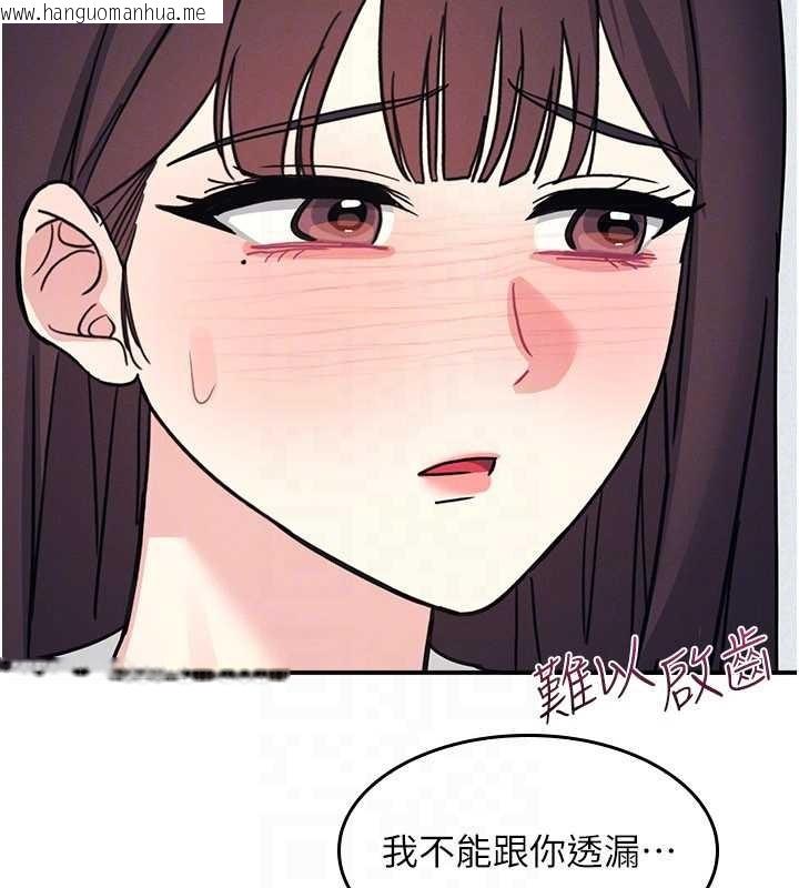 韩国漫画羞耻课堂韩漫_羞耻课堂-第27话-老师不能没有肉棒在线免费阅读-韩国漫画-第173张图片