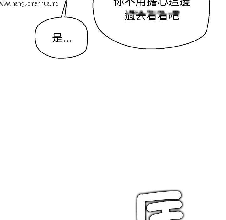 韩国漫画公主殿下要收种子啦！/公主抢孕大作战韩漫_公主殿下要收种子啦！/公主抢孕大作战-第22话在线免费阅读-韩国漫画-第29张图片