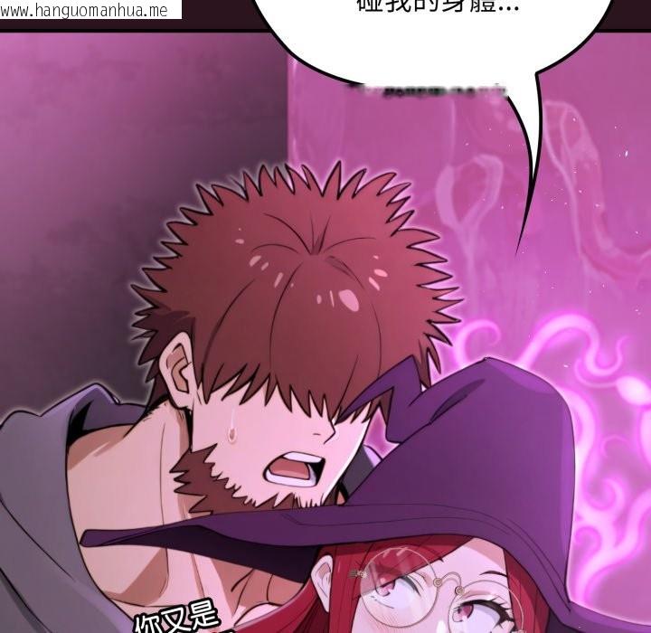 韩国漫画迷雾深处的诱惑/XX地下城韩漫_迷雾深处的诱惑/XX地下城-第12话在线免费阅读-韩国漫画-第59张图片