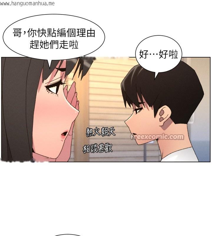 韩国漫画兄妹的秘密授课韩漫_兄妹的秘密授课-第98话-成人版真心话大冒险在线免费阅读-韩国漫画-第56张图片