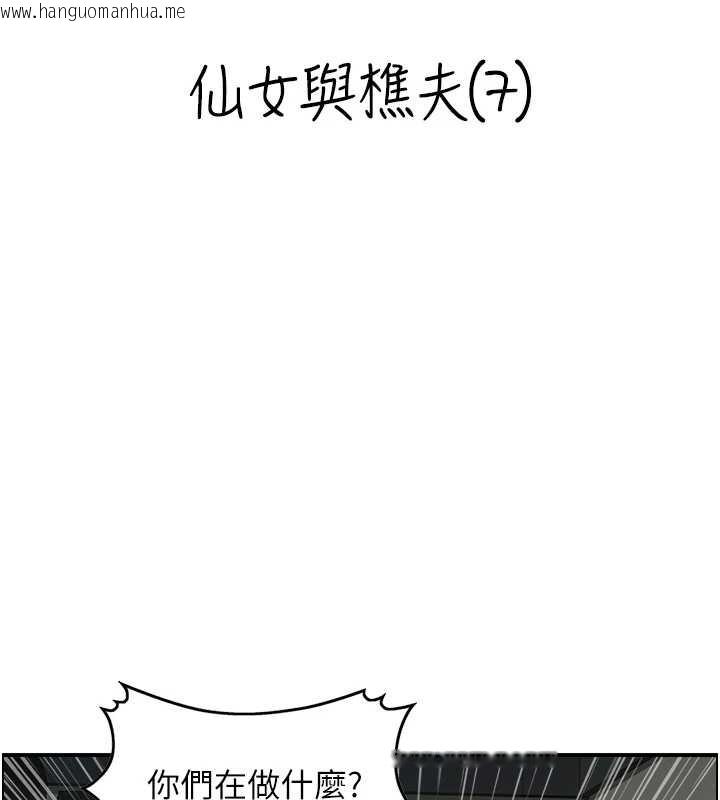 韩国漫画情欲宝鉴韩漫_情欲宝鉴-第22话-牛郎店的由来在线免费阅读-韩国漫画-第9张图片