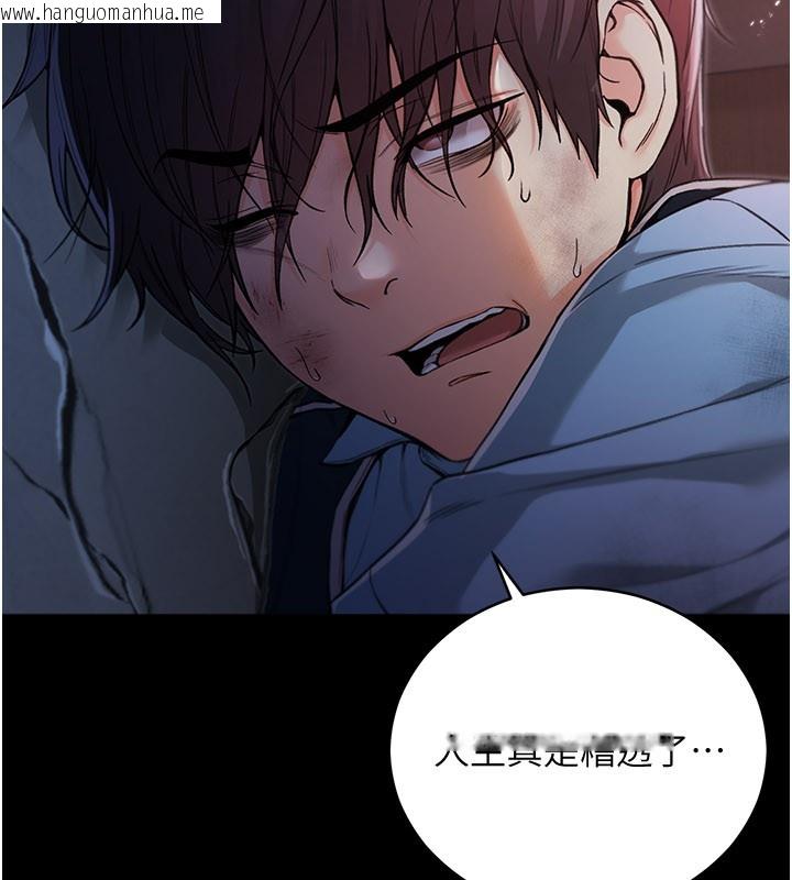 韩国漫画不纯吸血鬼韩漫_不纯吸血鬼-第1话-吸精气的吸血鬼在线免费阅读-韩国漫画-第141张图片