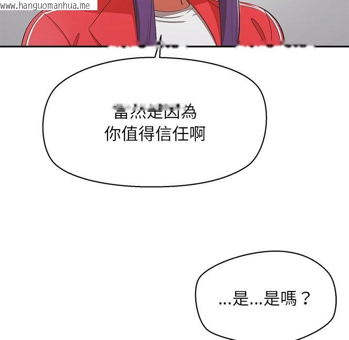 韩国漫画公主殿下要收种子啦！/公主抢孕大作战韩漫_公主殿下要收种子啦！/公主抢孕大作战-第22话在线免费阅读-韩国漫画-第73张图片