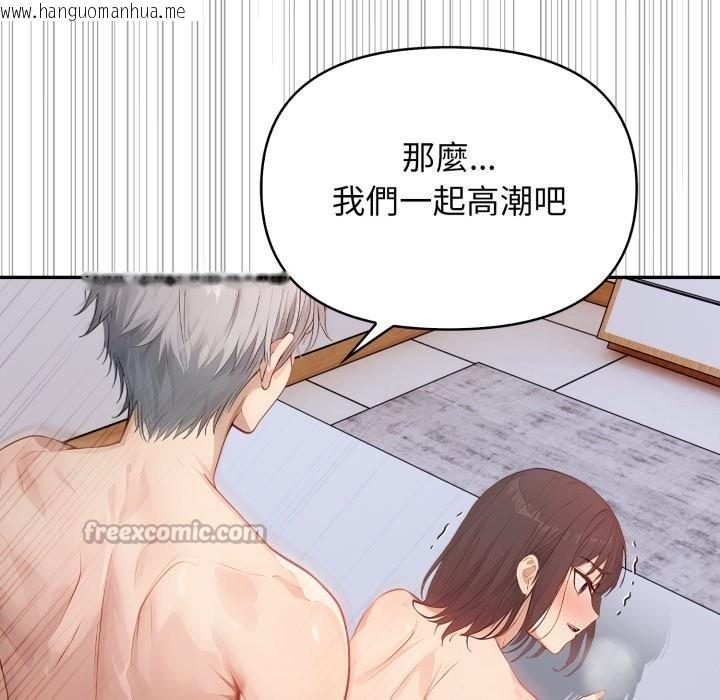 韩国漫画亲切的邻居太太们韩漫_亲切的邻居太太们-第6话在线免费阅读-韩国漫画-第84张图片