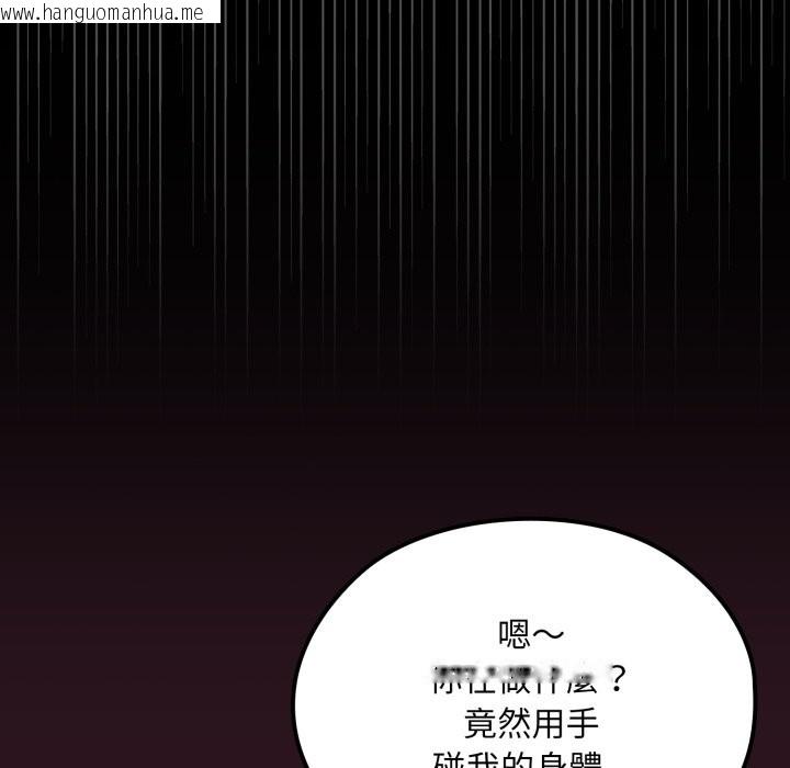 韩国漫画迷雾深处的诱惑/XX地下城韩漫_迷雾深处的诱惑/XX地下城-第12话在线免费阅读-韩国漫画-第58张图片