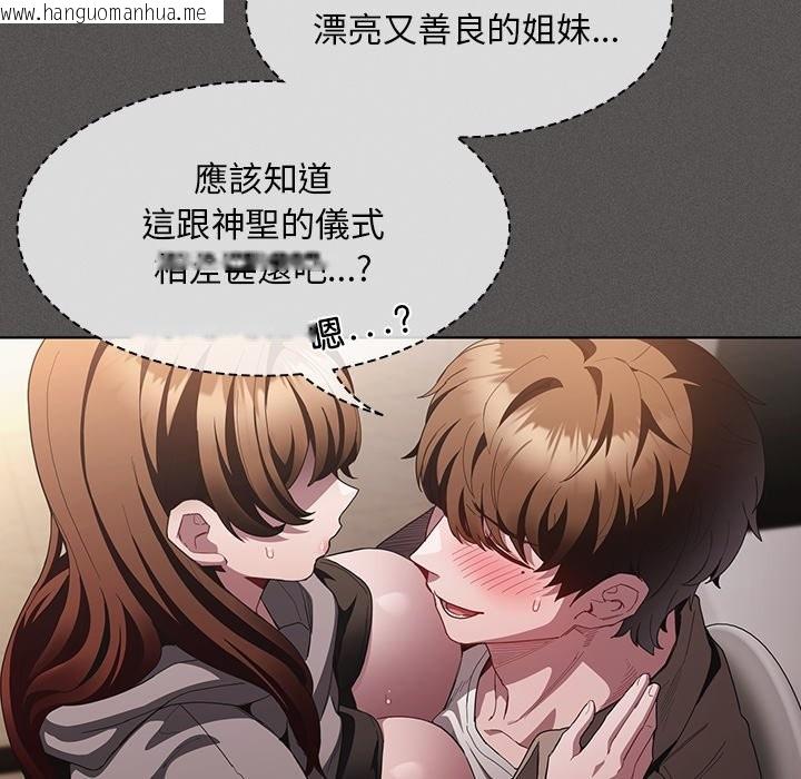 韩国漫画神圣陷阱/中了传教士的美人计韩漫_神圣陷阱/中了传教士的美人计-第34话在线免费阅读-韩国漫画-第146张图片