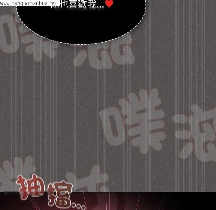 韩国漫画神圣陷阱/中了传教士的美人计韩漫_神圣陷阱/中了传教士的美人计-第34话在线免费阅读-韩国漫画-第181张图片