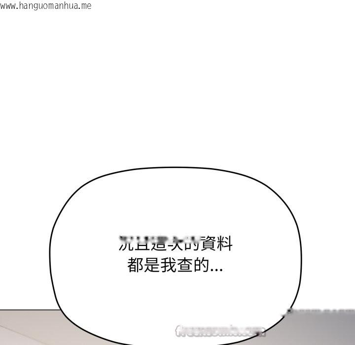 韩国漫画缺德邻居难相处韩漫_缺德邻居难相处-第73话在线免费阅读-韩国漫画-第98张图片
