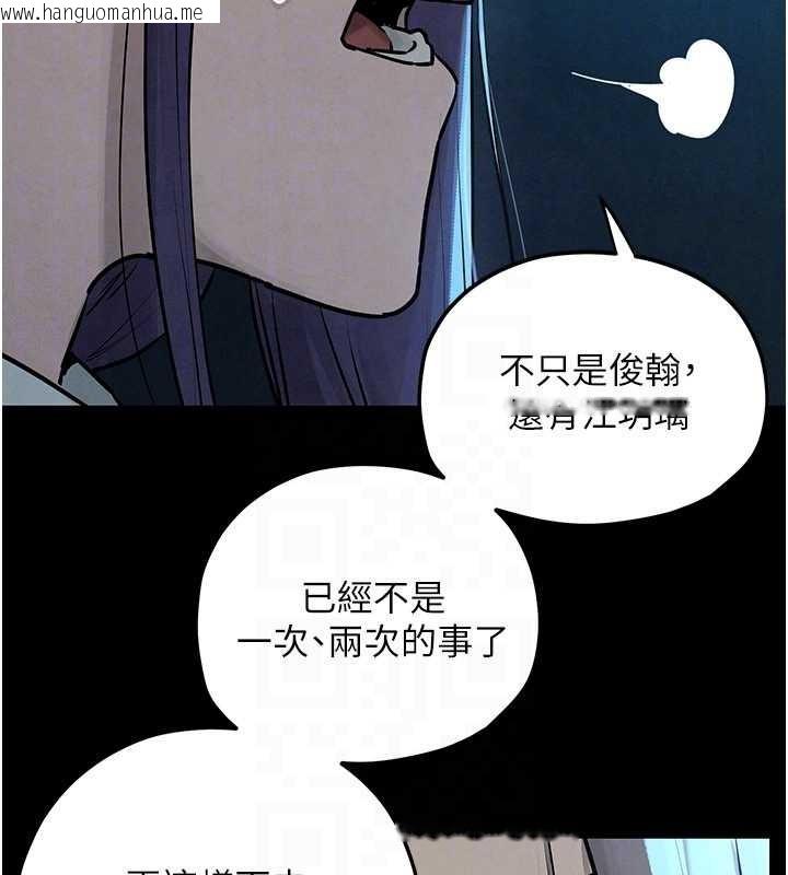 韩国漫画欲海交锋韩漫_欲海交锋-第82话-即将失控的性欲在线免费阅读-韩国漫画-第130张图片