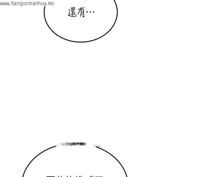 韩国漫画飞机杯女神连线中韩漫_飞机杯女神连线中-第52话-人家已经忍很久了在线免费阅读-韩国漫画-第83张图片