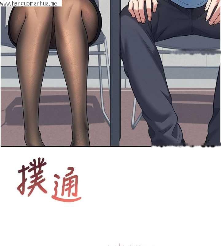 韩国漫画飞机杯女神连线中韩漫_飞机杯女神连线中-第52话-人家已经忍很久了在线免费阅读-韩国漫画-第31张图片