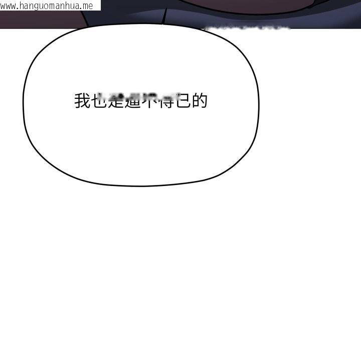 韩国漫画缺德邻居难相处韩漫_缺德邻居难相处-第73话在线免费阅读-韩国漫画-第117张图片