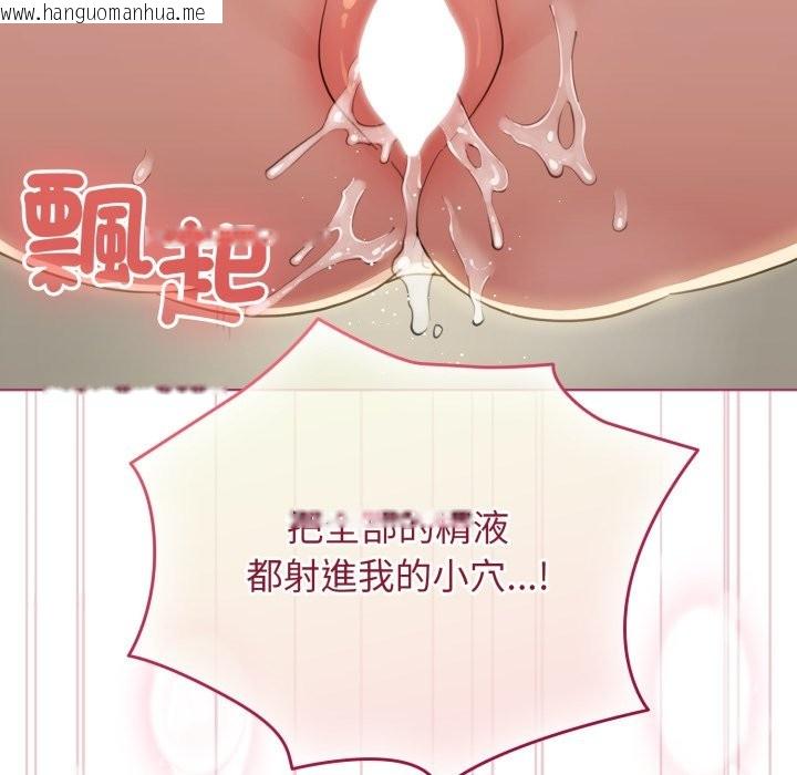 韩国漫画配角的生存任务韩漫_配角的生存任务-第54话在线免费阅读-韩国漫画-第131张图片