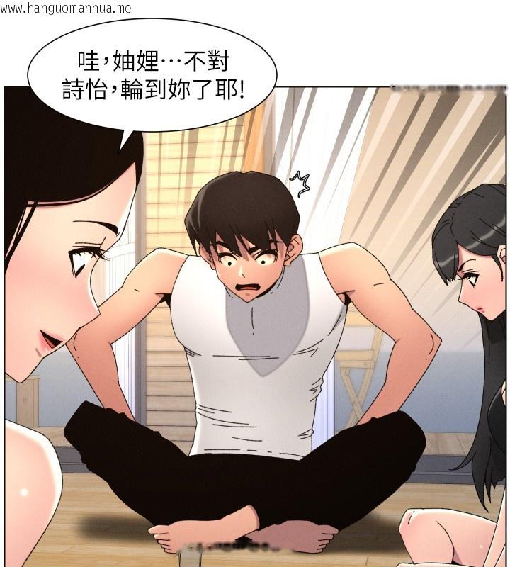 韩国漫画兄妹的秘密授课韩漫_兄妹的秘密授课-第98话-成人版真心话大冒险在线免费阅读-韩国漫画-第88张图片