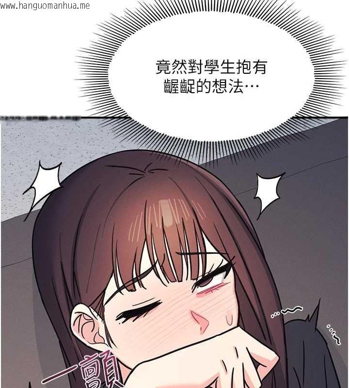 韩国漫画羞耻课堂韩漫_羞耻课堂-第27话-老师不能没有肉棒在线免费阅读-韩国漫画-第118张图片