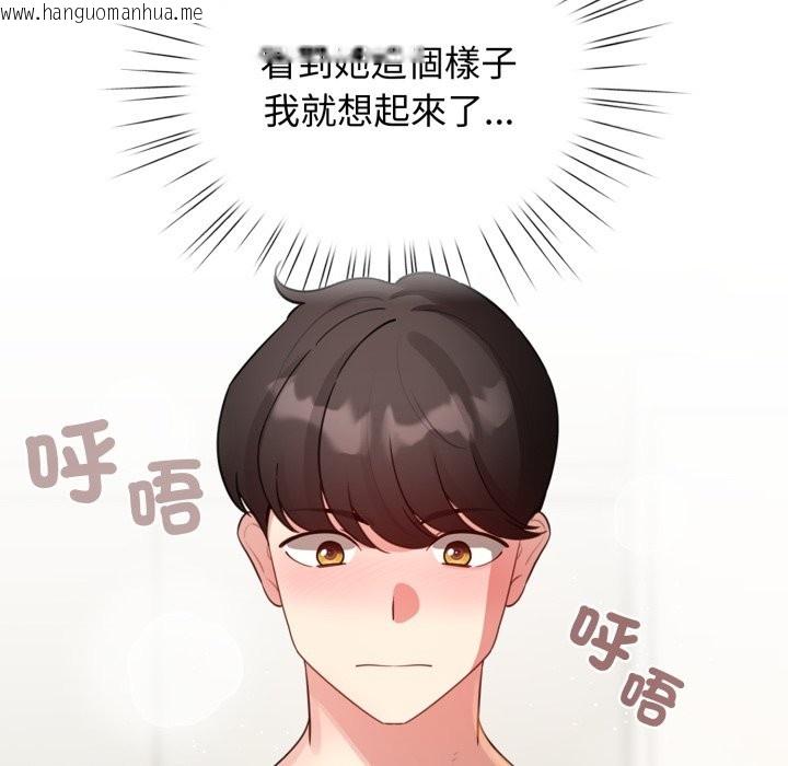 韩国漫画配角的生存任务韩漫_配角的生存任务-第54话在线免费阅读-韩国漫画-第41张图片