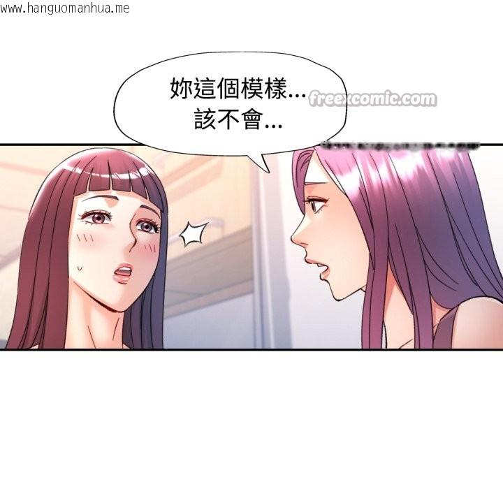 韩国漫画可以爱你吗/似曾相识的她韩漫_可以爱你吗/似曾相识的她-第93话在线免费阅读-韩国漫画-第70张图片
