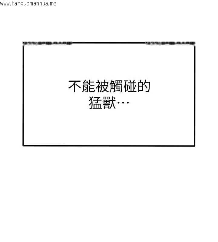 韩国漫画欲海交锋韩漫_欲海交锋-第82话-即将失控的性欲在线免费阅读-韩国漫画-第207张图片