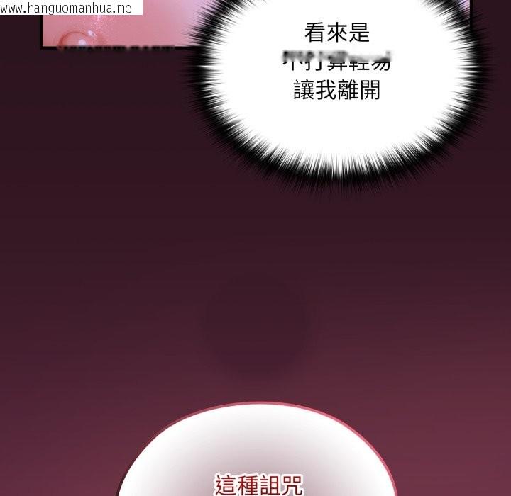 韩国漫画迷雾深处的诱惑/XX地下城韩漫_迷雾深处的诱惑/XX地下城-第12话在线免费阅读-韩国漫画-第81张图片