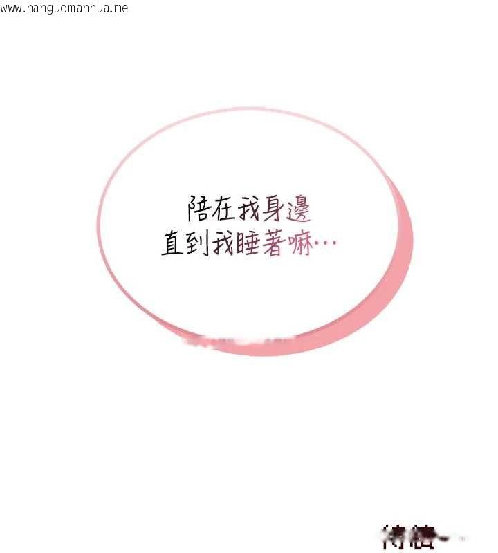 韩国漫画飞机杯女神连线中韩漫_飞机杯女神连线中-第52话-人家已经忍很久了在线免费阅读-韩国漫画-第222张图片