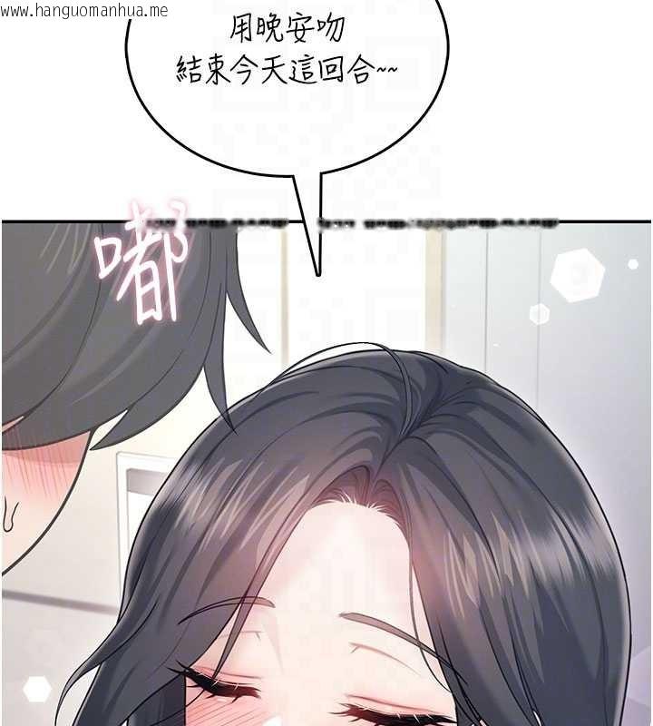 韩国漫画飞机杯女神连线中韩漫_飞机杯女神连线中-第52话-人家已经忍很久了在线免费阅读-韩国漫画-第103张图片