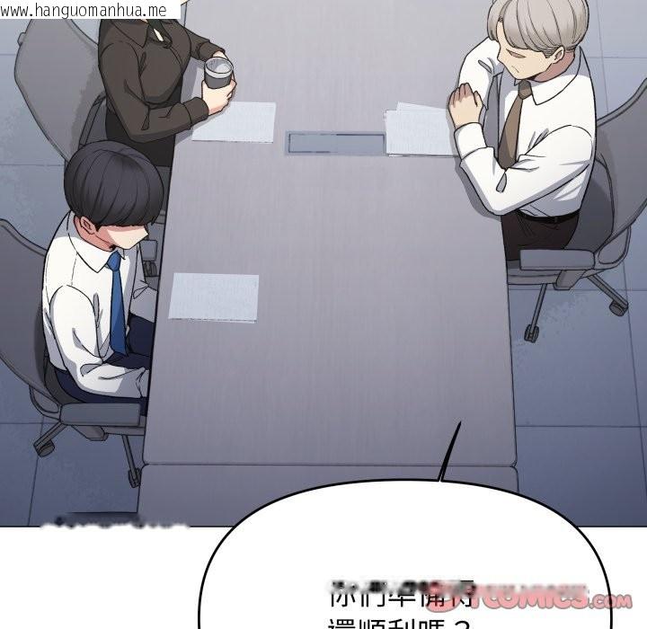 韩国漫画缺德邻居难相处韩漫_缺德邻居难相处-第73话在线免费阅读-韩国漫画-第16张图片