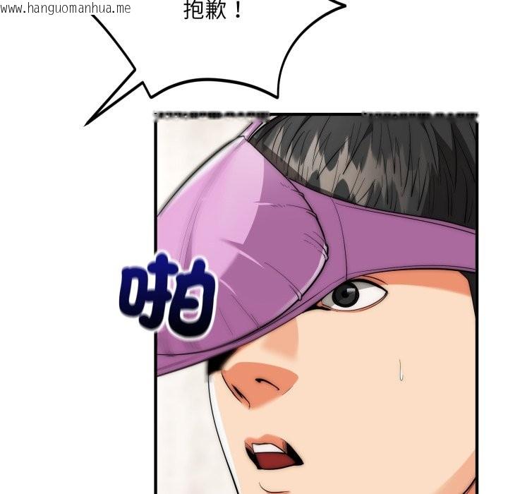 韩国漫画神雕闯都市/强雕：都市润女传说韩漫_神雕闯都市/强雕：都市润女传说-第30话在线免费阅读-韩国漫画-第15张图片