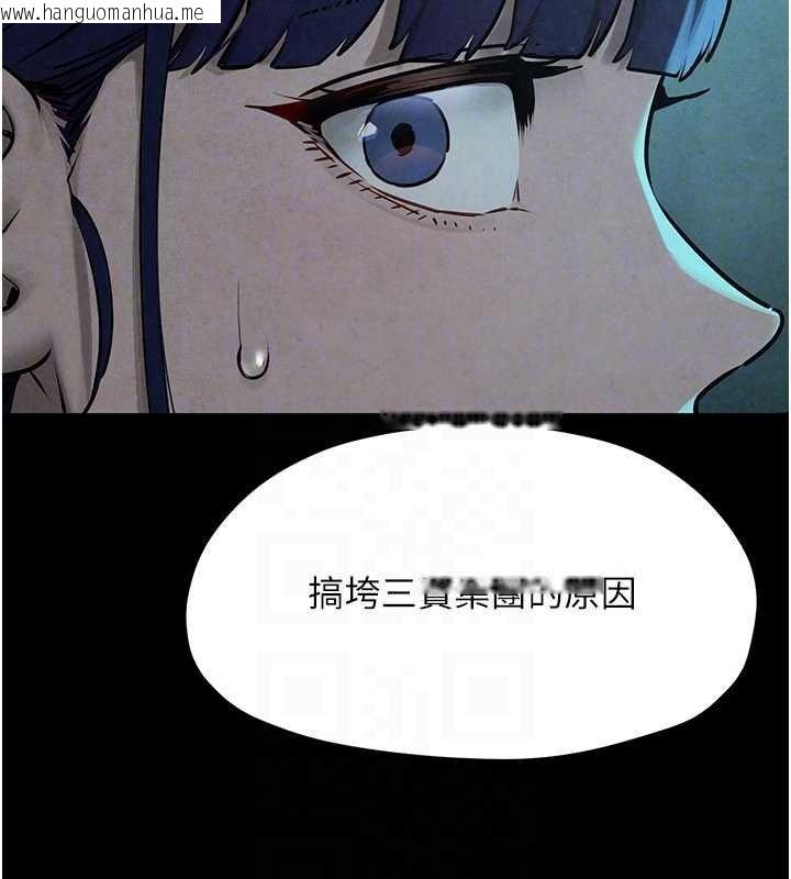 韩国漫画欲海交锋韩漫_欲海交锋-第82话-即将失控的性欲在线免费阅读-韩国漫画-第119张图片